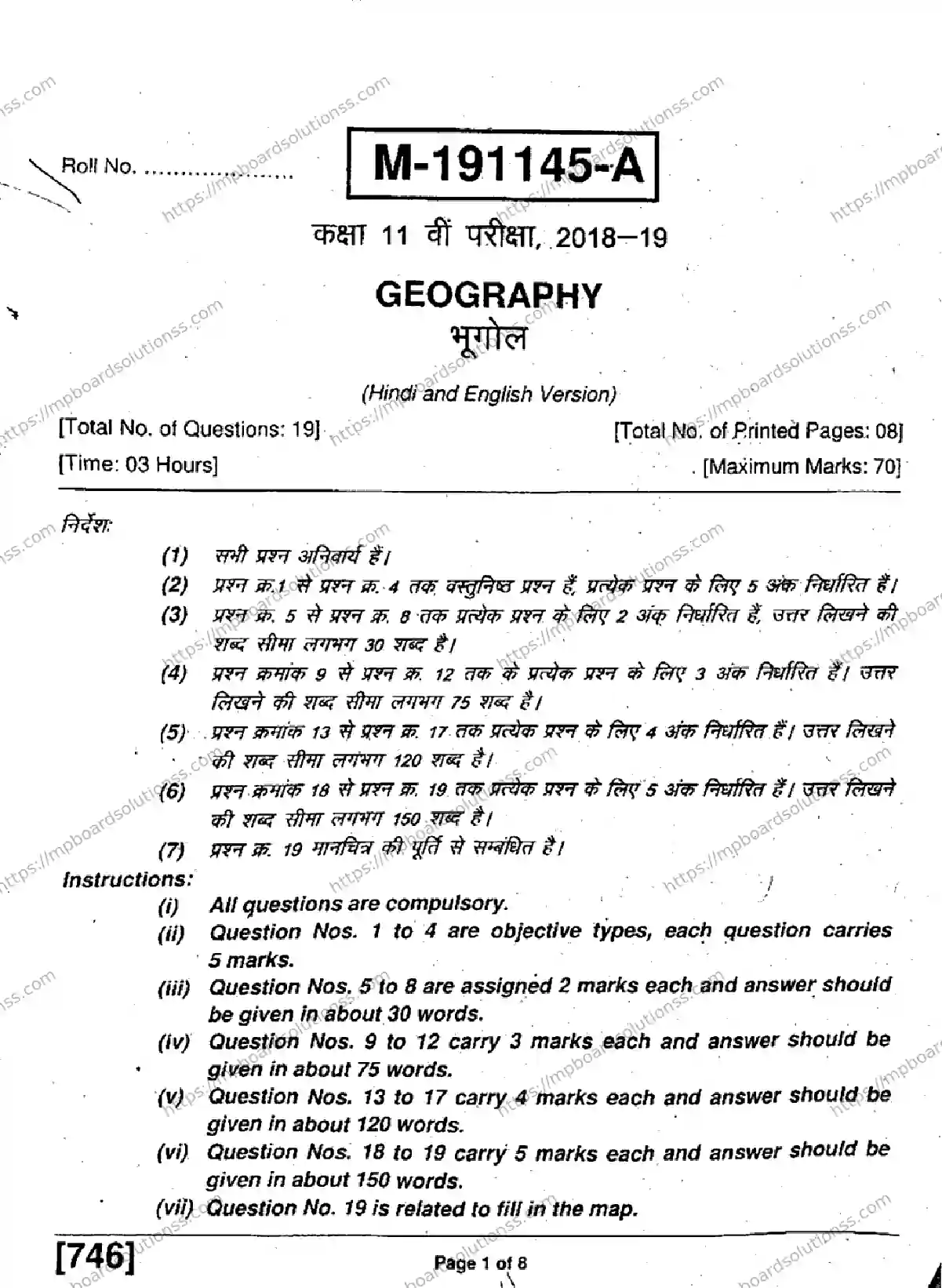 MP Board Class 11 Geography-646511 Final Paper 2019 Image 1