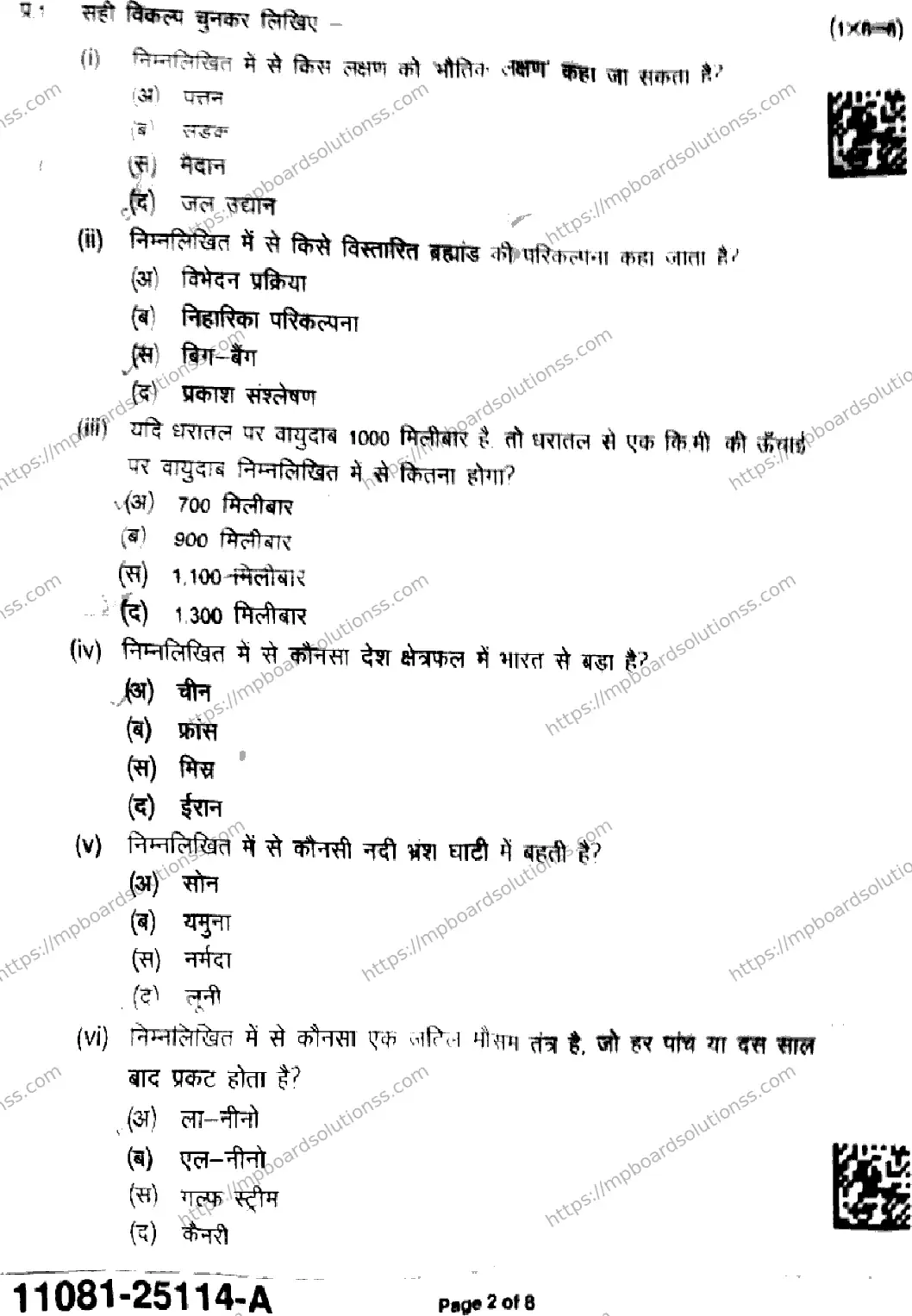 MP Board Class 11 Geography-763529 Final Paper 2025 Image 2