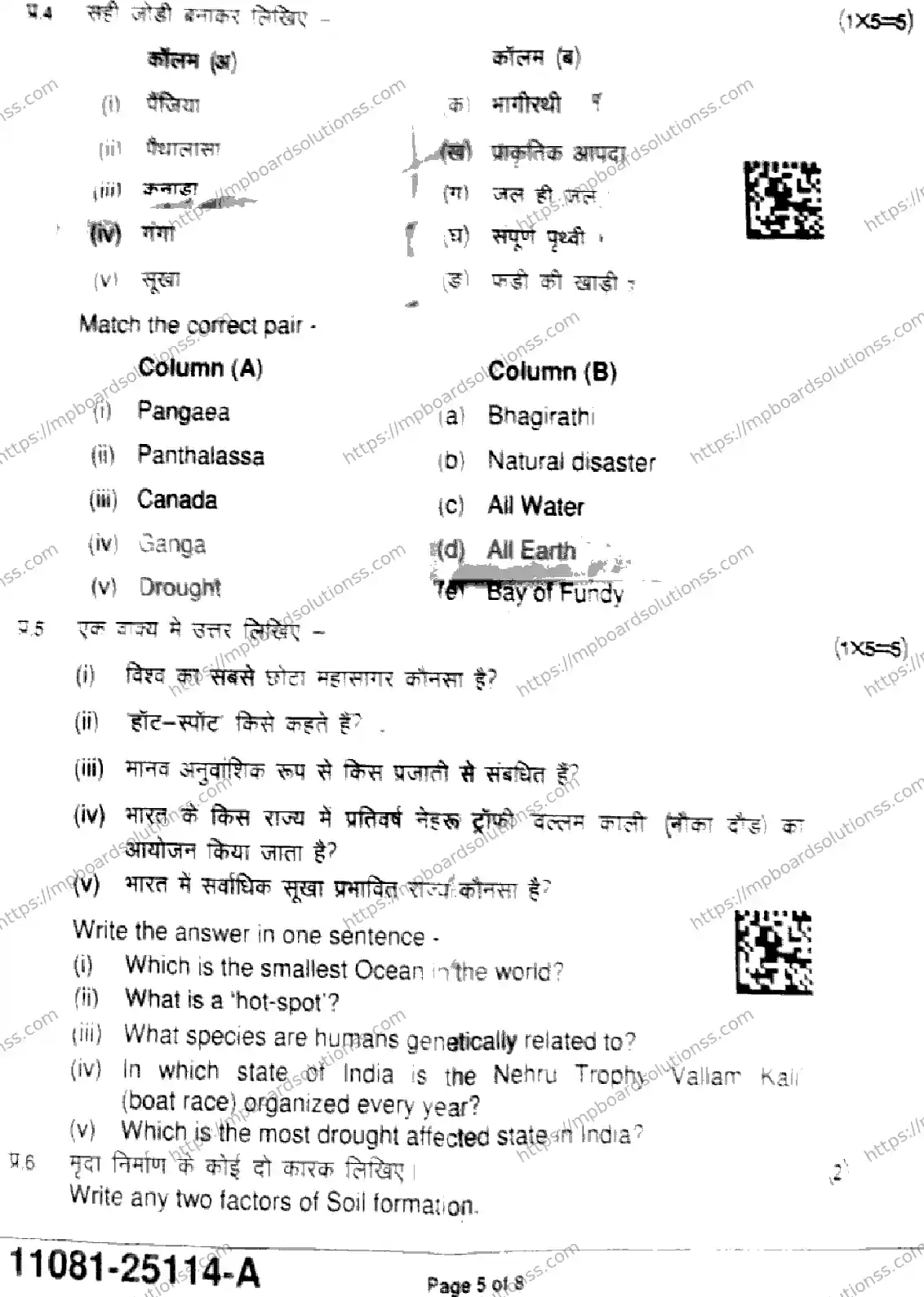 MP Board Class 11 Geography-763529 Final Paper 2025 Image 5