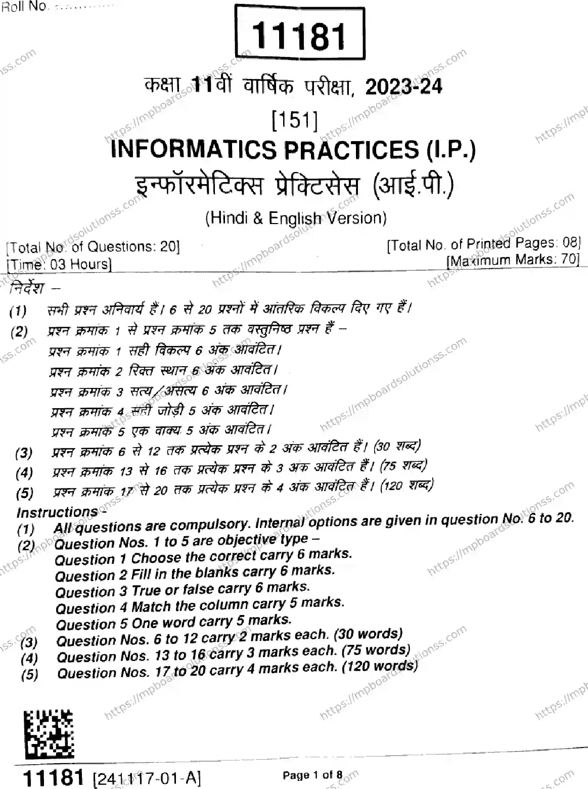 MP Board Class 11 Informatics Practices-299883 Final Paper 2024 Image 1