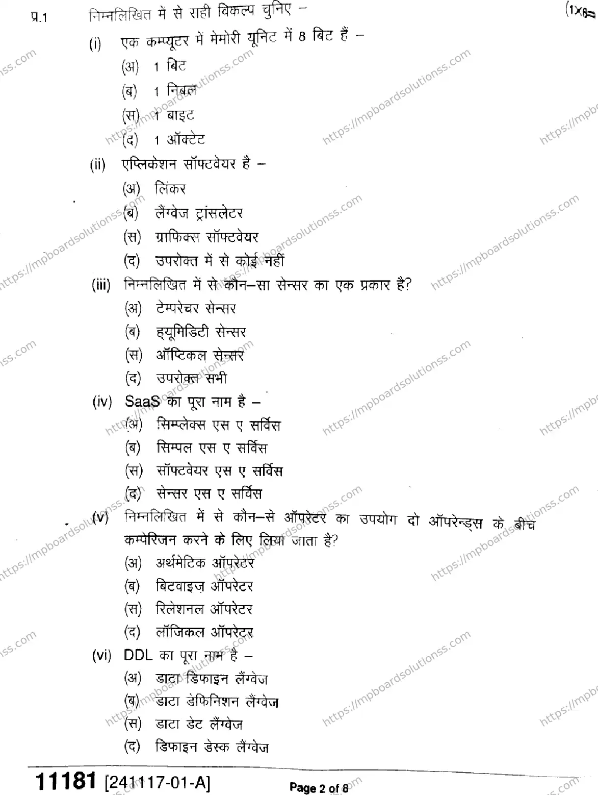 MP Board Class 11 Informatics Practices-299883 Final Paper 2024 Image 2