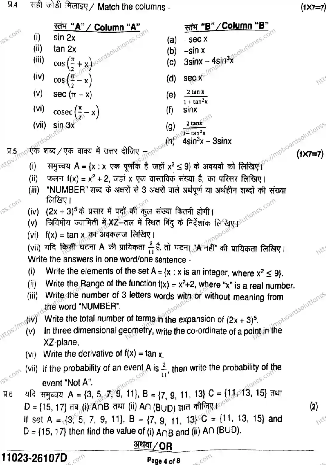 MP Board Class 11 Mathematics-955137 Final Paper 2026 Image 4