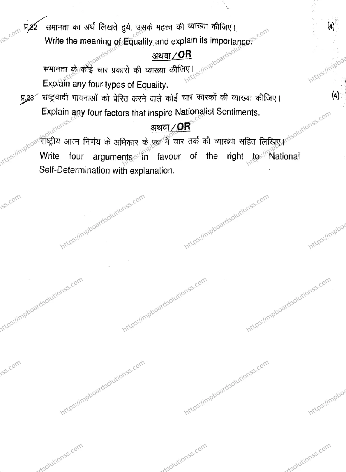 MP Board Class 11 Political Science-356539 Final Paper 2026 Image 8