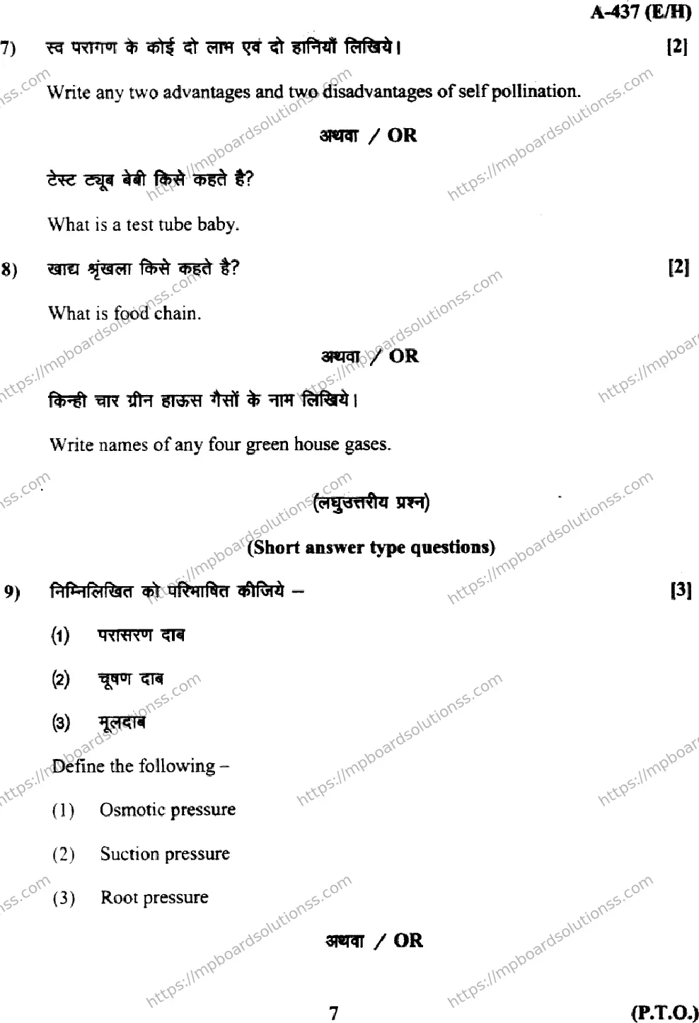 MP Board Class 12 Biology EH-885872 Final Paper 2017 Image 7