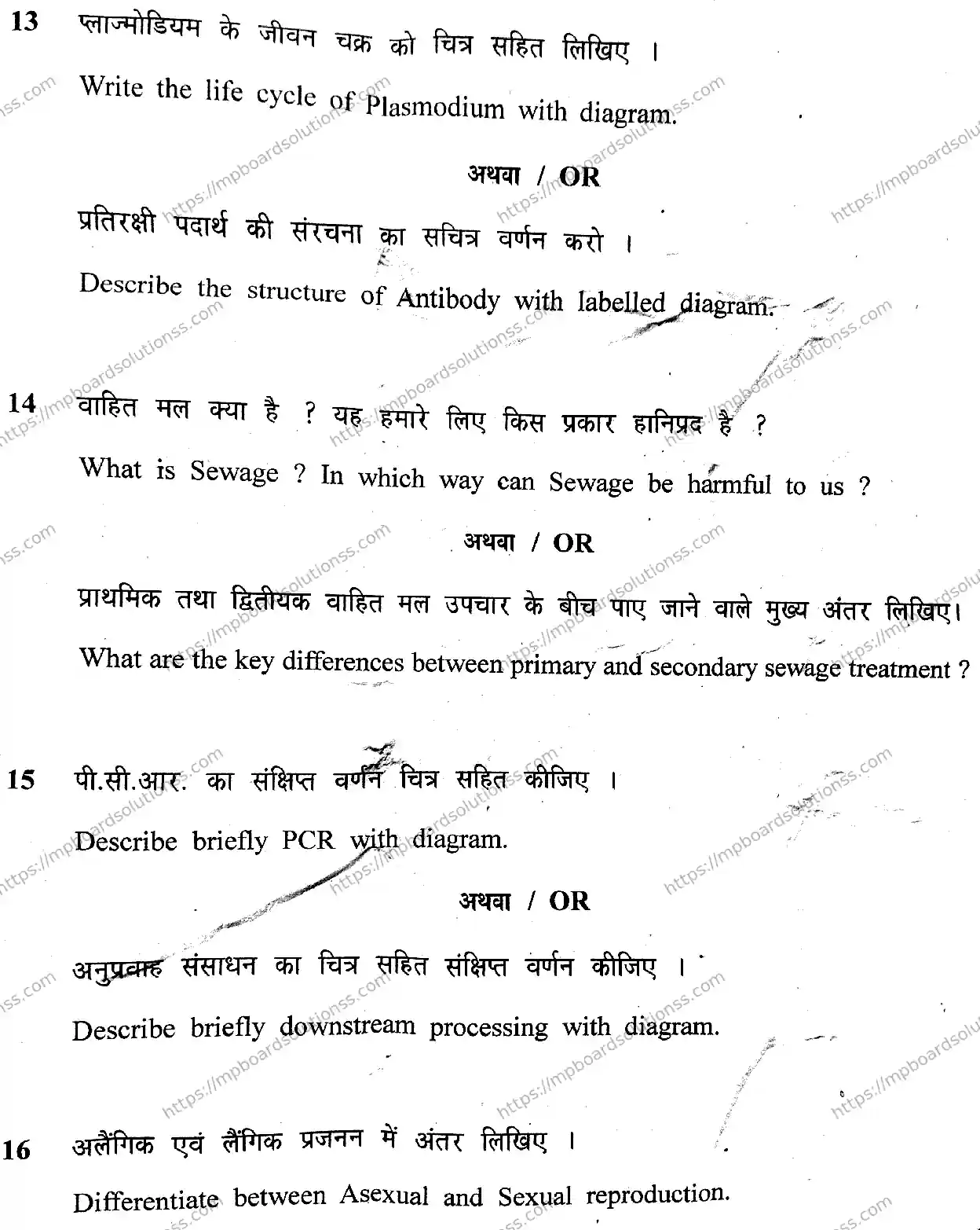 MP Board Class 12 Biology HE-534214 Final Paper 2020 Image 7