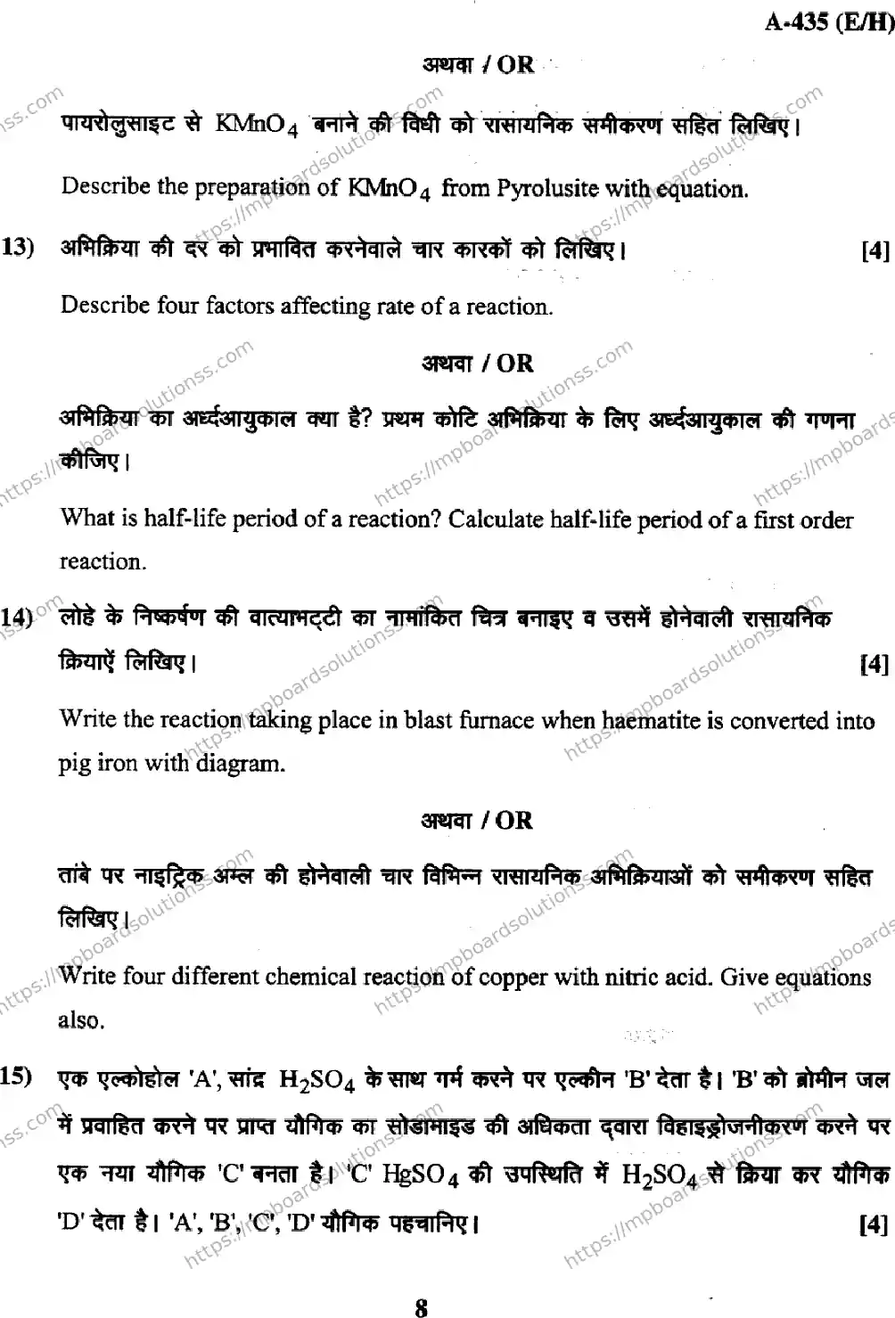MP Board Class 12 Chemistry EH-228589 Final Paper 2017 Image 8