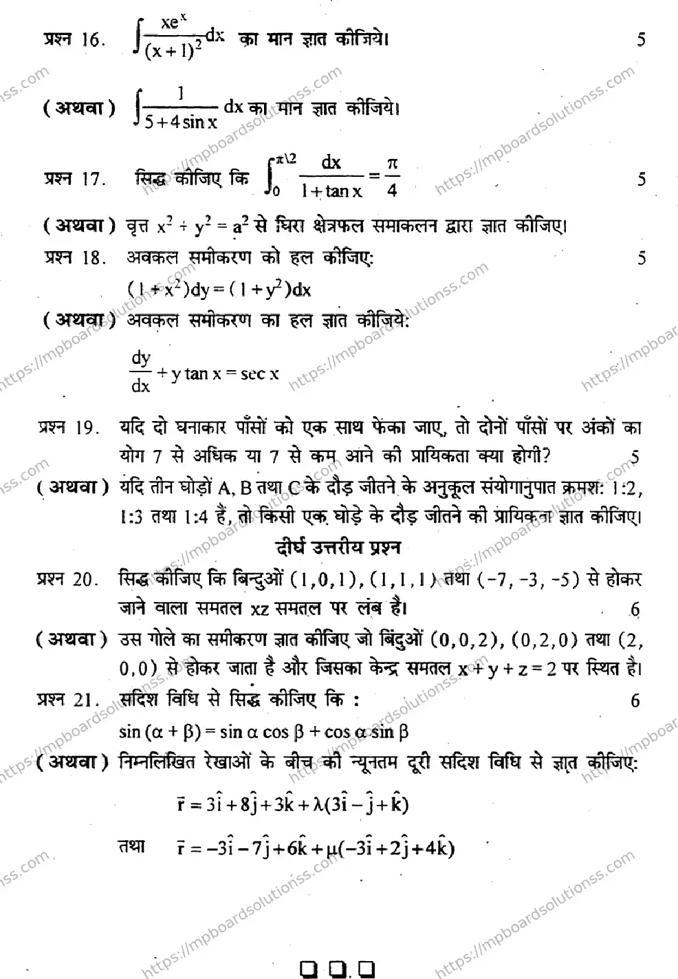 MP Board Class 12 Higher Mathematics HM-909511 Final Paper 2012 Image 5