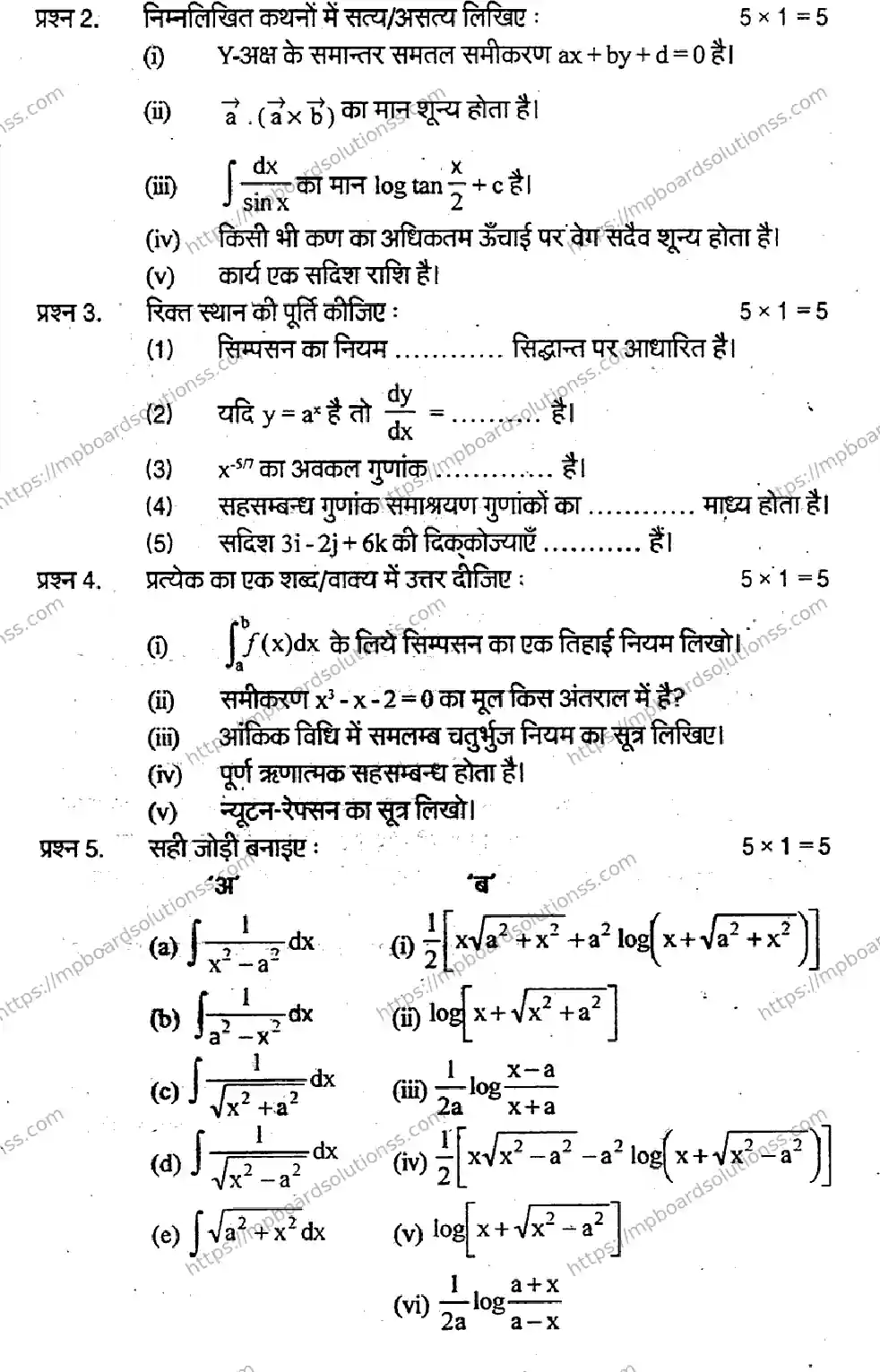 MP Board Class 12 Higher Mathmatics-157308 Final Paper 2018 Image 2