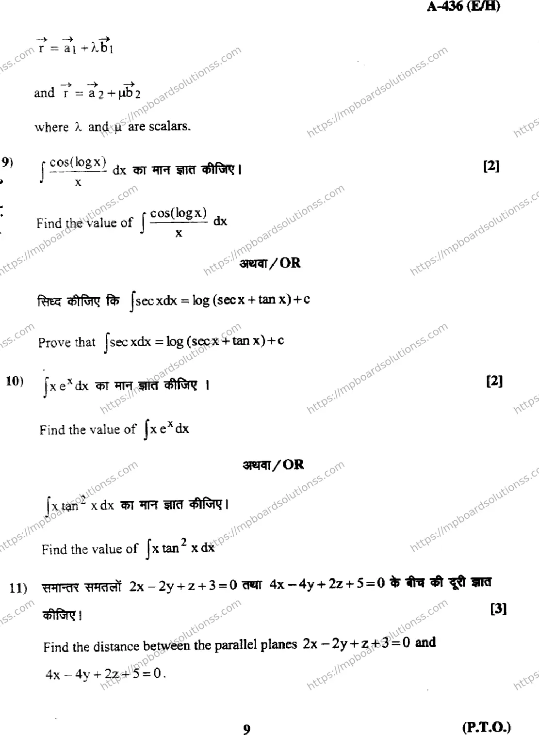MP Board Class 12 Higher Mathmatics EH-912852 Final Paper 2017 Image 9