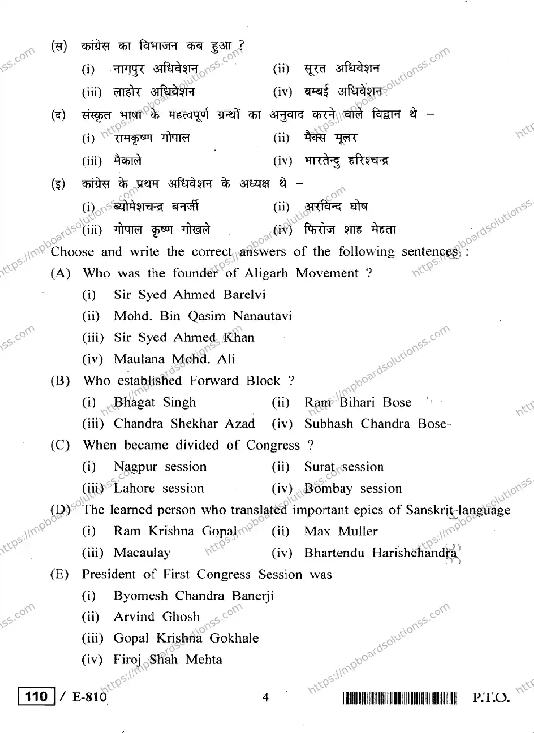 MP Board Class 12 History HE-181222 Final Paper 2020 Image 4