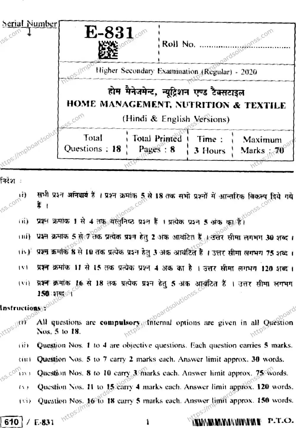 MP Board Class 12 Home,Management,Nutrition & Textile HE-580408 Final Paper 2020 Image 1