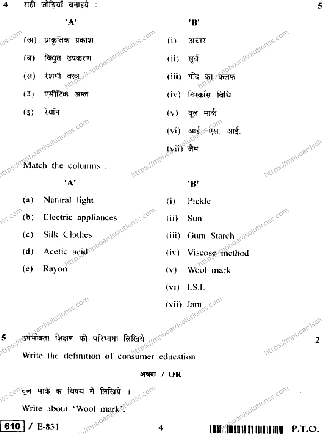 MP Board Class 12 Home,Management,Nutrition & Textile HE-580408 Final Paper 2020 Image 4