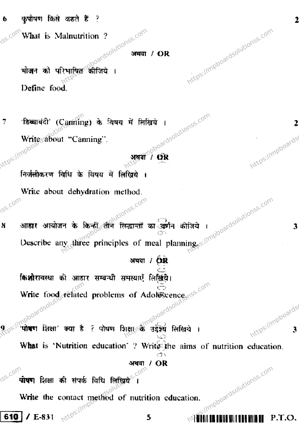 MP Board Class 12 Home,Management,Nutrition & Textile HE-580408 Final Paper 2020 Image 5