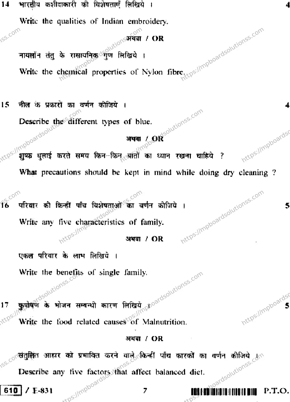 MP Board Class 12 Home,Management,Nutrition & Textile HE-580408 Final Paper 2020 Image 7