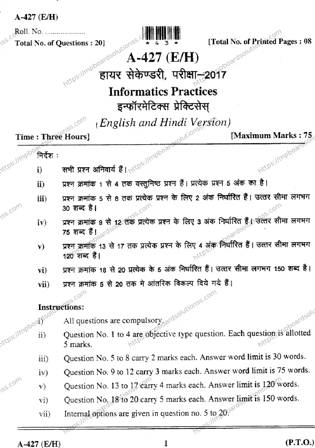 MP Board Class 12 Informatics Practices EH-498420 Final Paper 2017 Image 1
