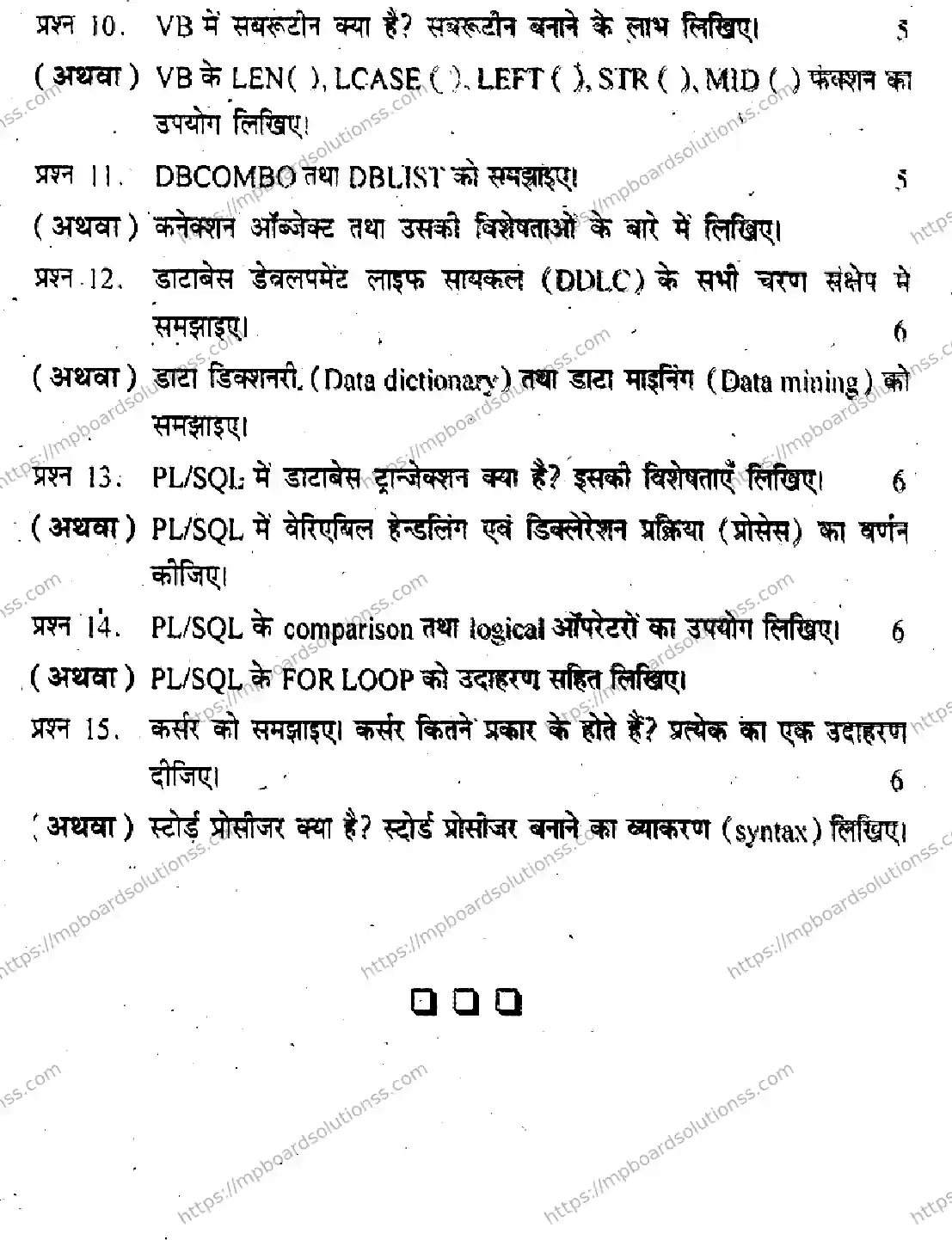 MP Board Class 12 Informatics Practices HM-683841 Final Paper 2012 Image 3