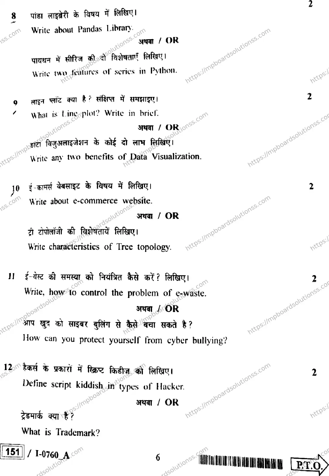 MP Board Class 12 Informatics Practices I Set A-856262 Final Paper 2024 Image 6