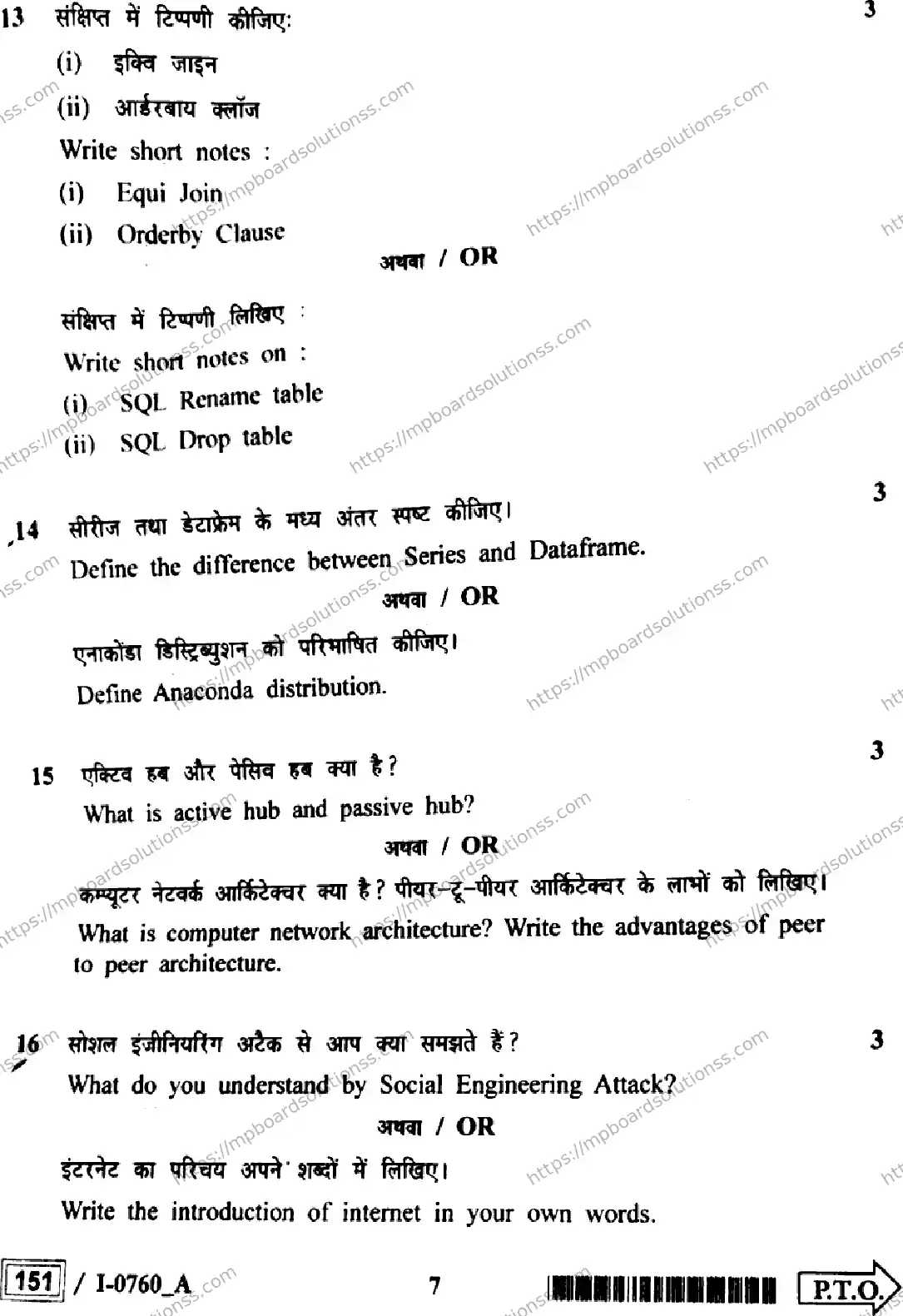 MP Board Class 12 Informatics Practices I Set A-856262 Final Paper 2024 Image 7