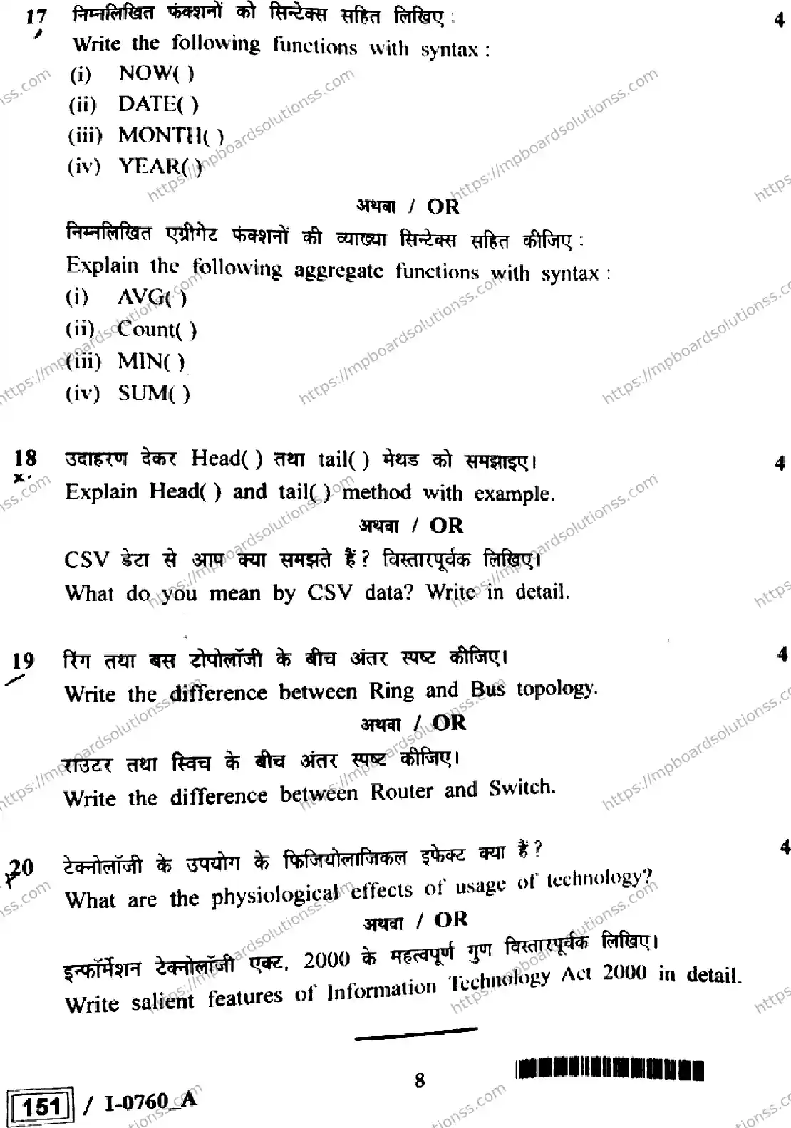 MP Board Class 12 Informatics Practices I Set A-856262 Final Paper 2024 Image 8