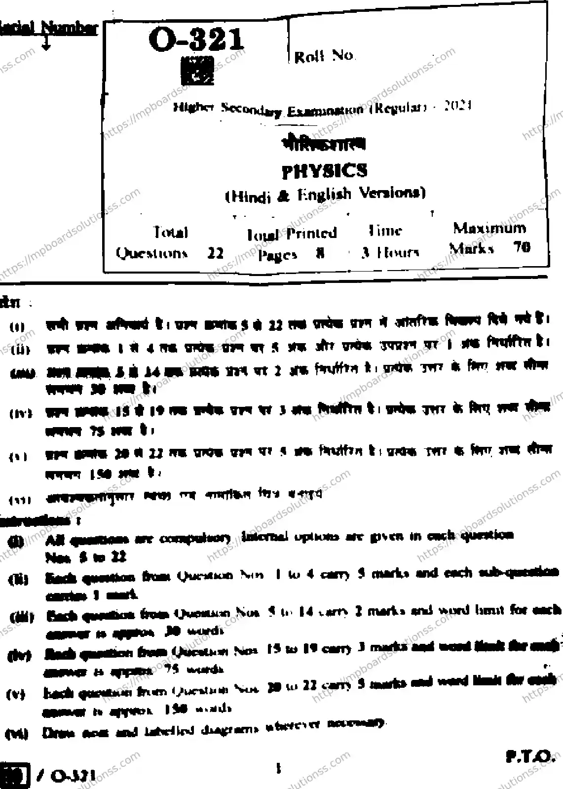 MP Board Class 12 Physics HE-816189 Final Paper 2021 Image 1