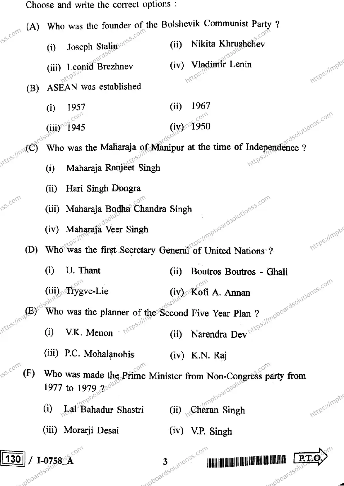 MP Board Class 12 Political Science I Set A-212233 Final Paper 2024 Image 3