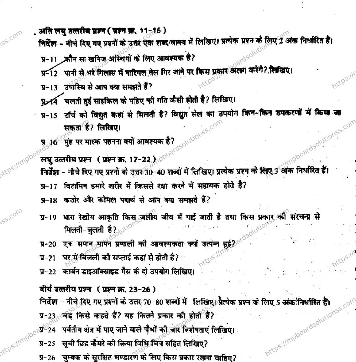 MP Board Class 6 Science-325689 Final Paper 2025 Image 2