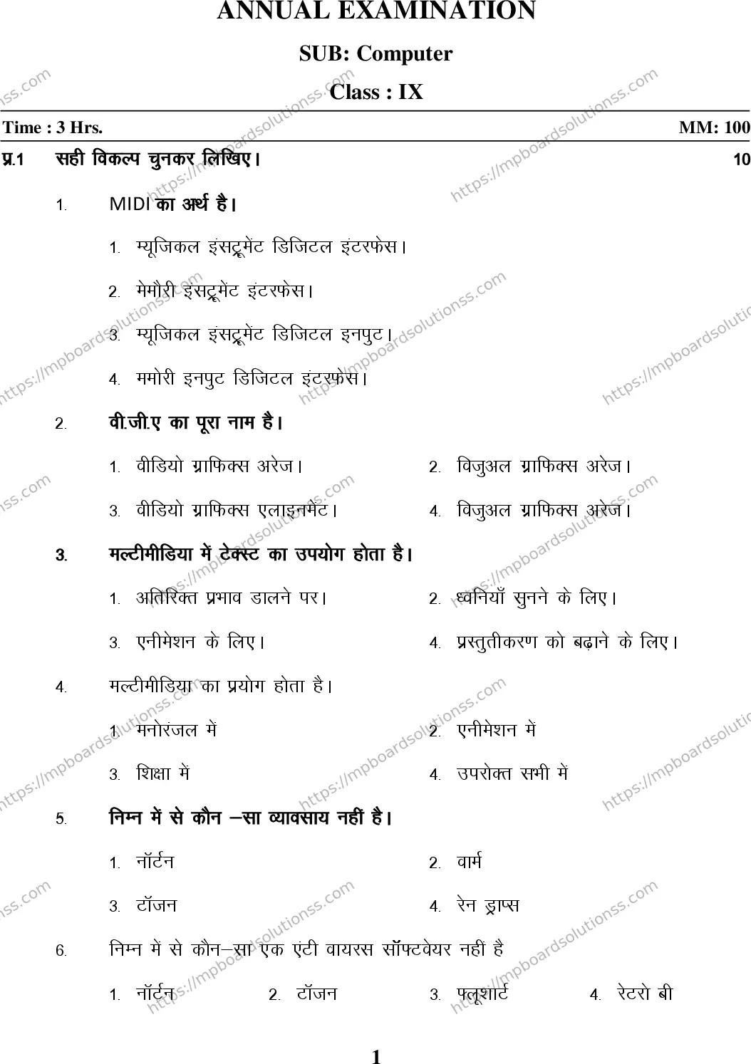 MP Board Class 9 Computer HM-965705 Final Paper 2015 Image 1
