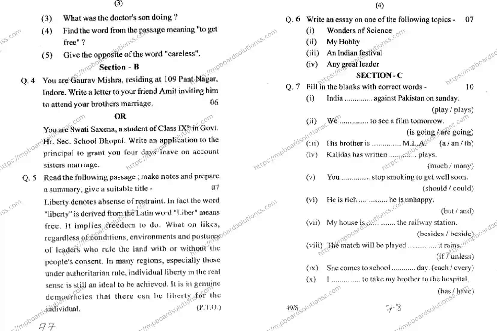 MP Board Class 9 General English-851360 Final Paper 2017 Image 2