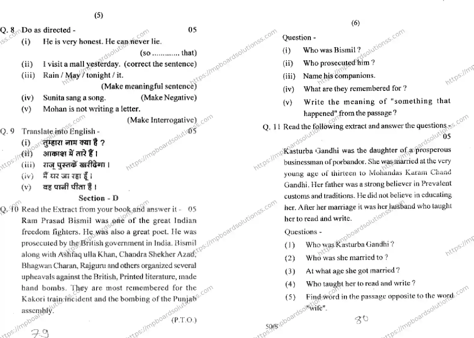 MP Board Class 9 General English-851360 Final Paper 2017 Image 3