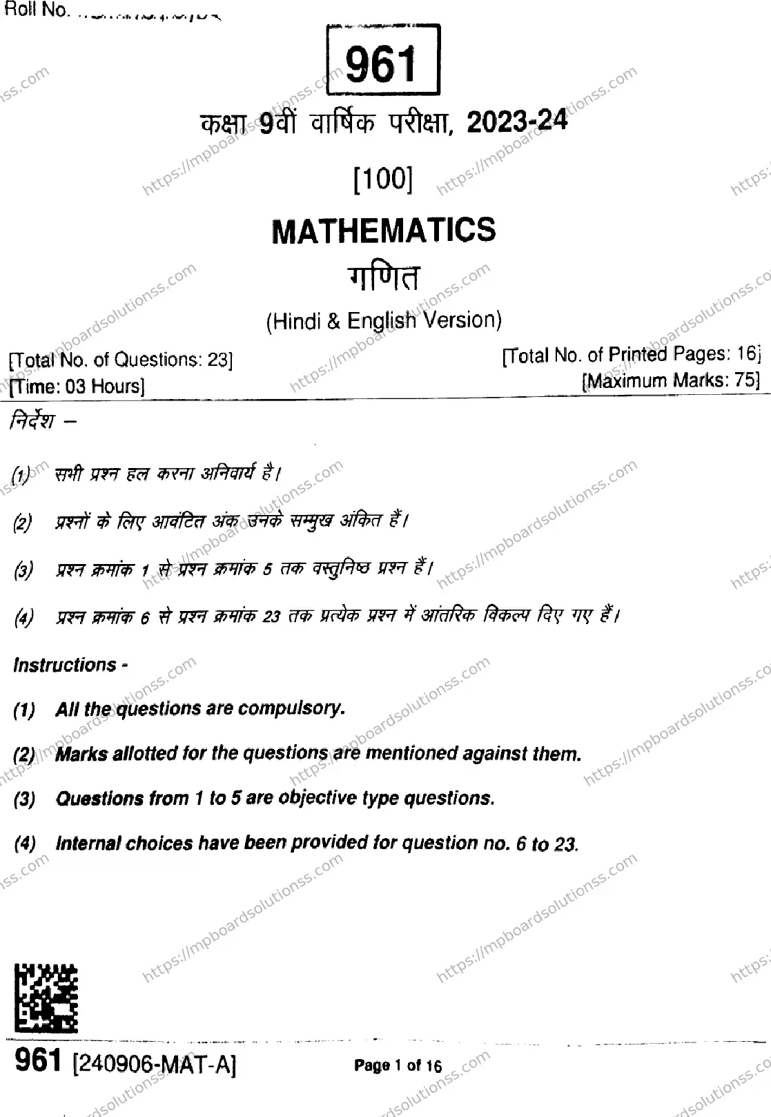 MP Board Class 9 Mathematics-206907 Final Paper 2024 Image 1