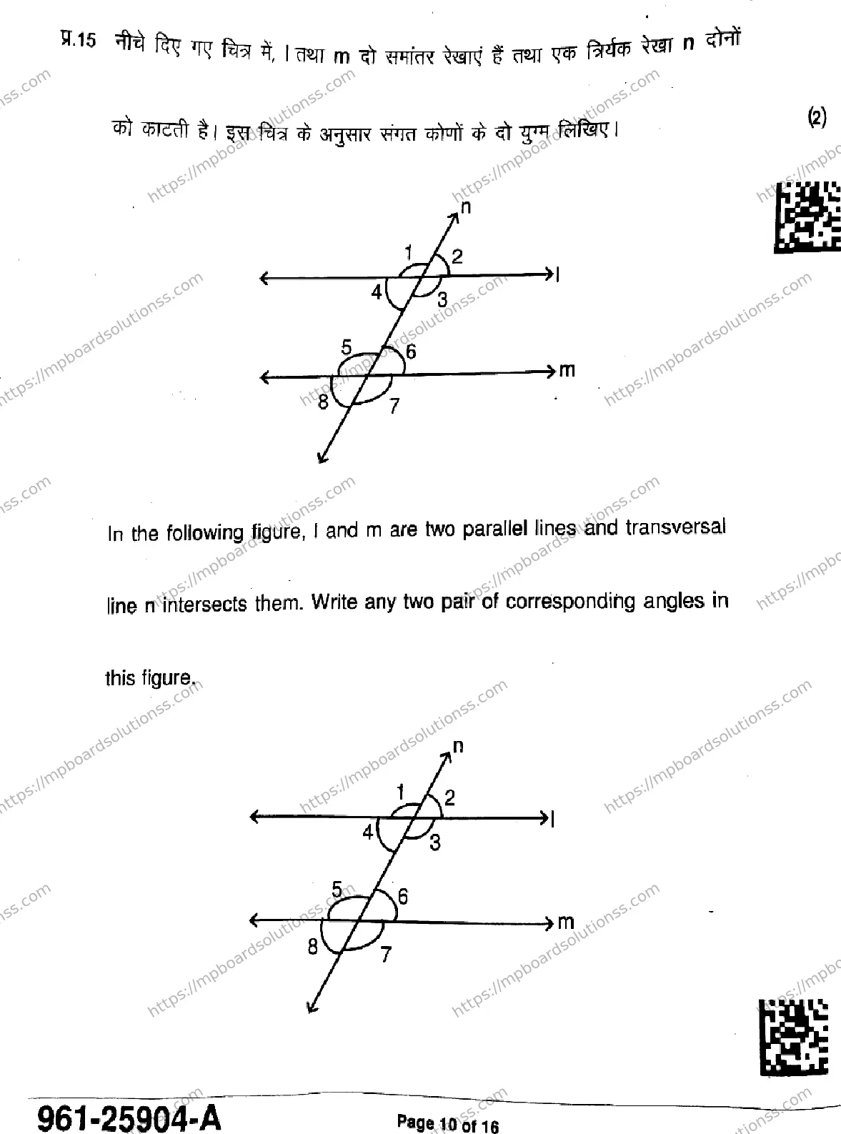 MP Board Class 9 Mathematics Basic-452893 Final Paper 2025 Image 10