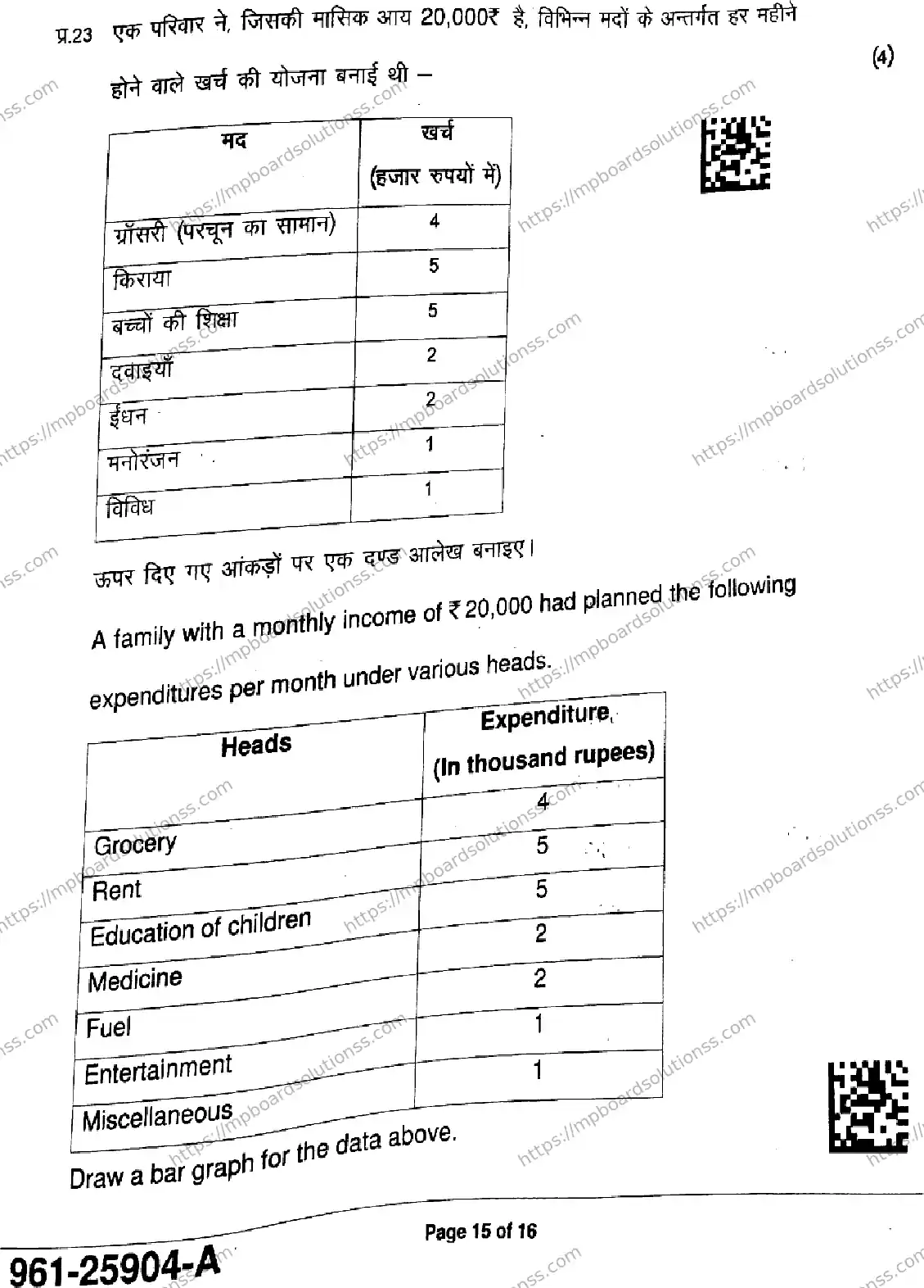 MP Board Class 9 Mathematics Basic-452893 Final Paper 2025 Image 15