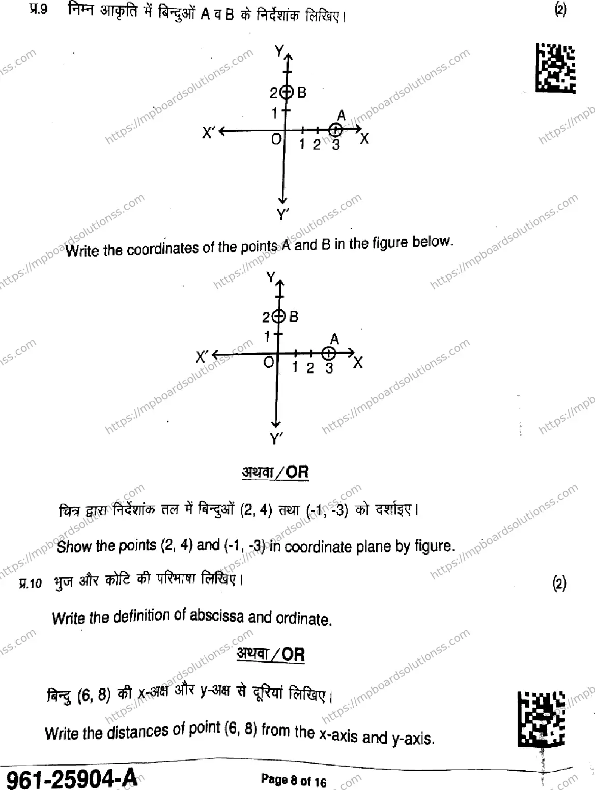 MP Board Class 9 Mathematics Basic-452893 Final Paper 2025 Image 8