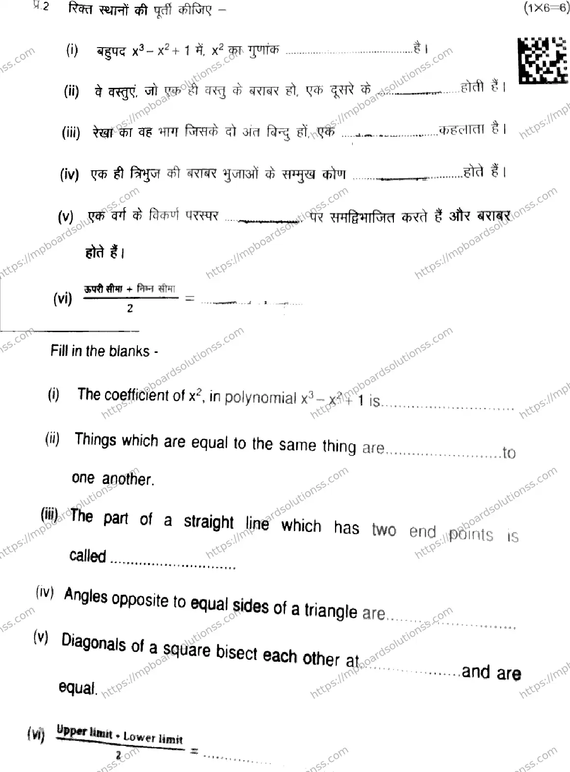 MP Board Class 9 Mathematics Standard-833583 Final Paper 2025 Image 4