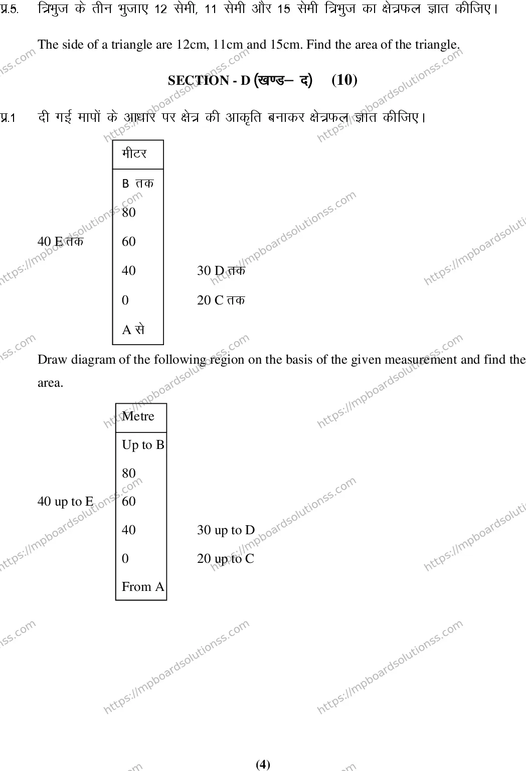 MP Board Class 9 Maths-876950 Final Paper 2016 Image 4