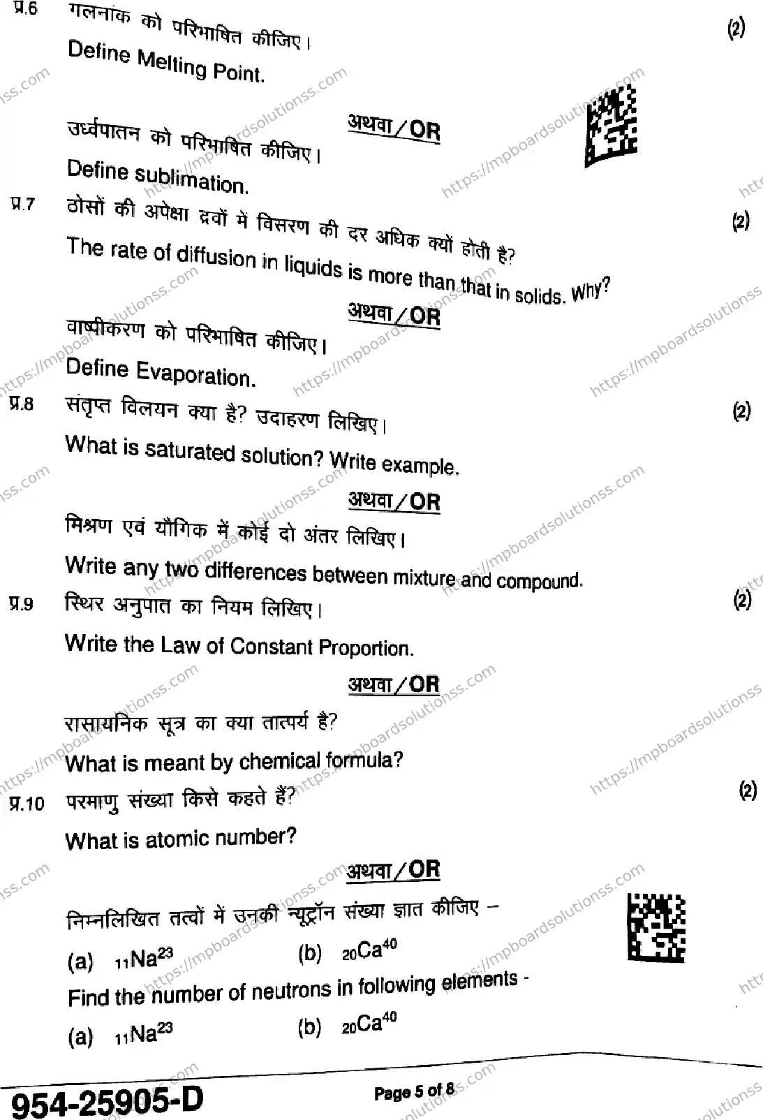 MP Board Class 9 Science-743662 Final Paper 2025 Image 5