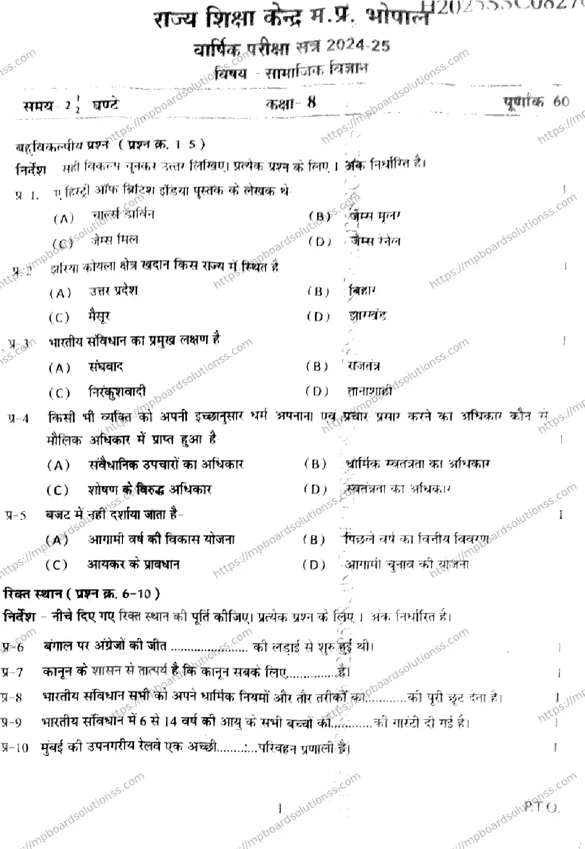 MP Board Class 9 Social Science-928571 Final Paper 2025 Image 1