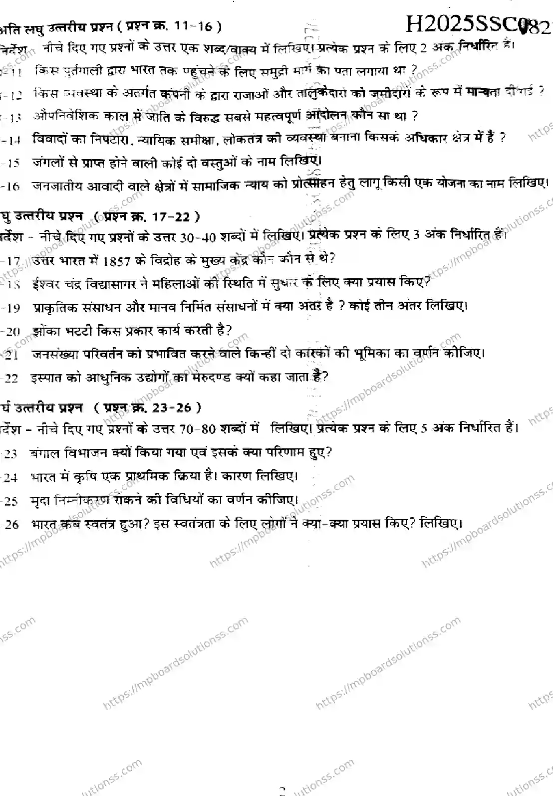 MP Board Class 9 Social Science-928571 Final Paper 2025 Image 2