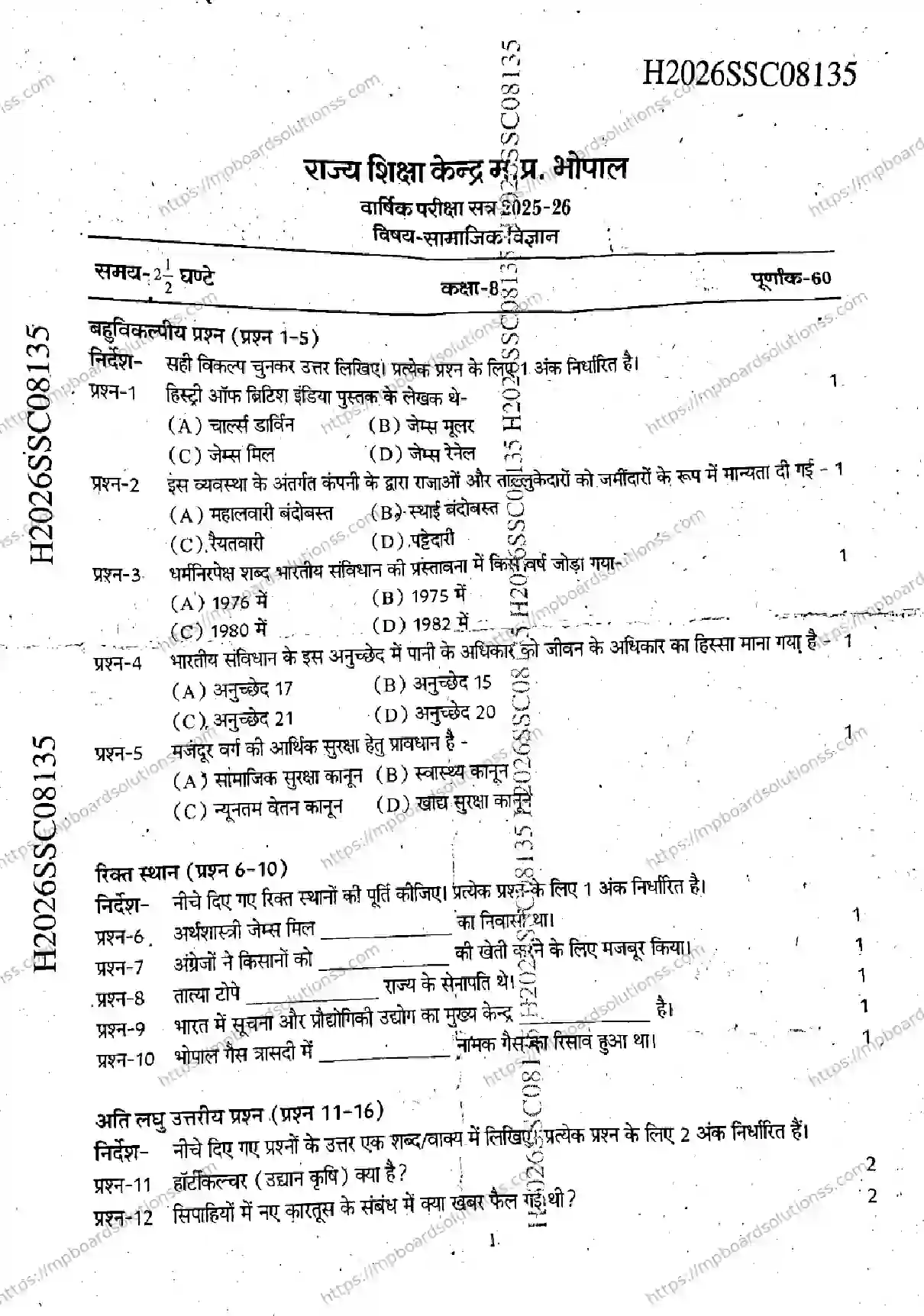 MP Board Class 9 Social Science-938510 Final Paper 2026 Image 1