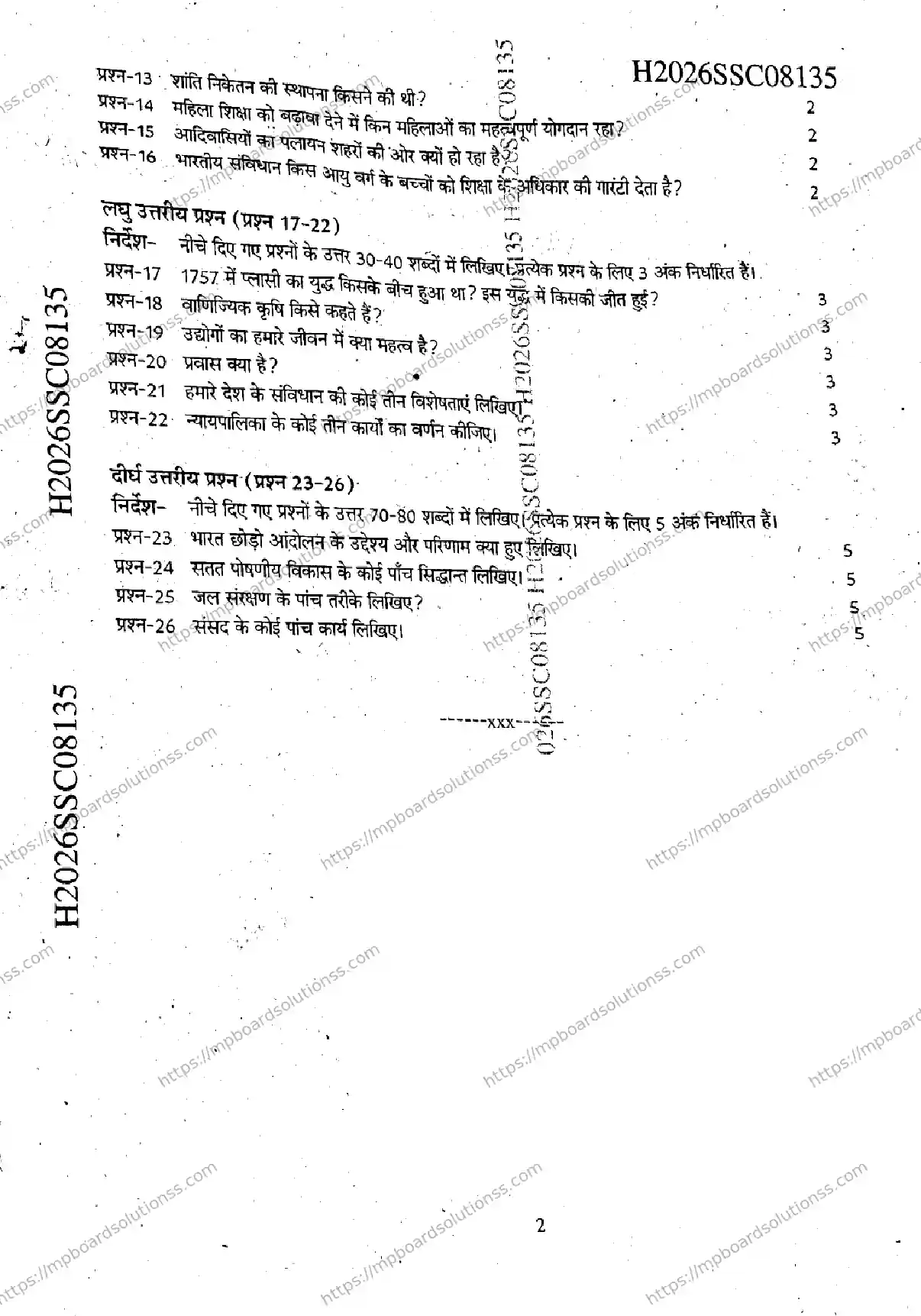 MP Board Class 9 Social Science-938510 Final Paper 2026 Image 2