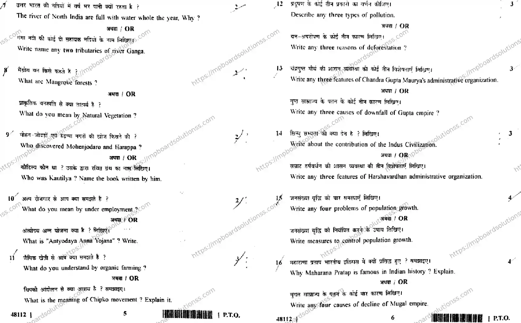 MP Board Class 9 Social Science TT HE-809724 Final Paper 2017 Image 3