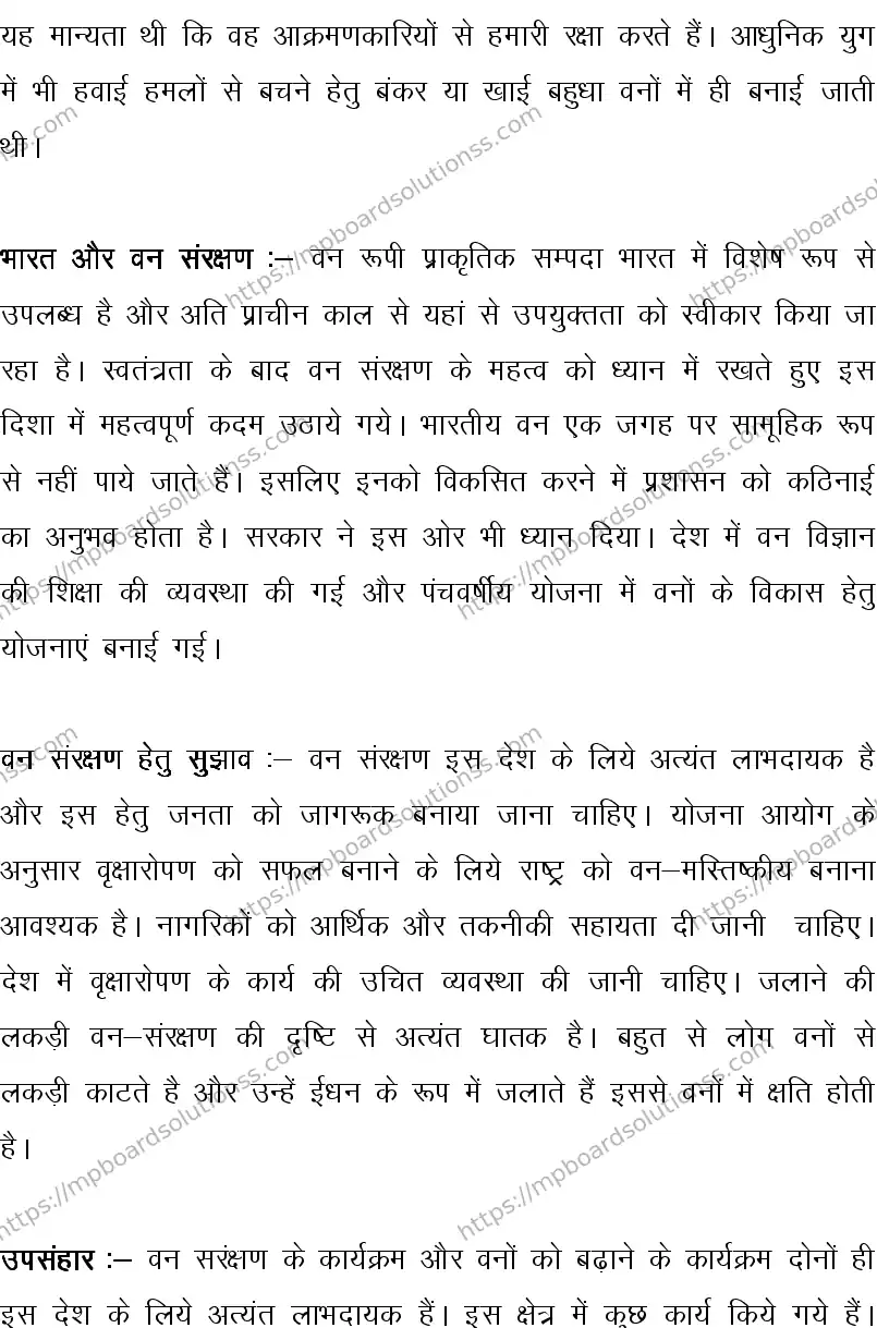 MP Board CLASS 10 HINDI-GENERAL-LANGUAGE-SET-4-3 2013 Sample Paper Image 28