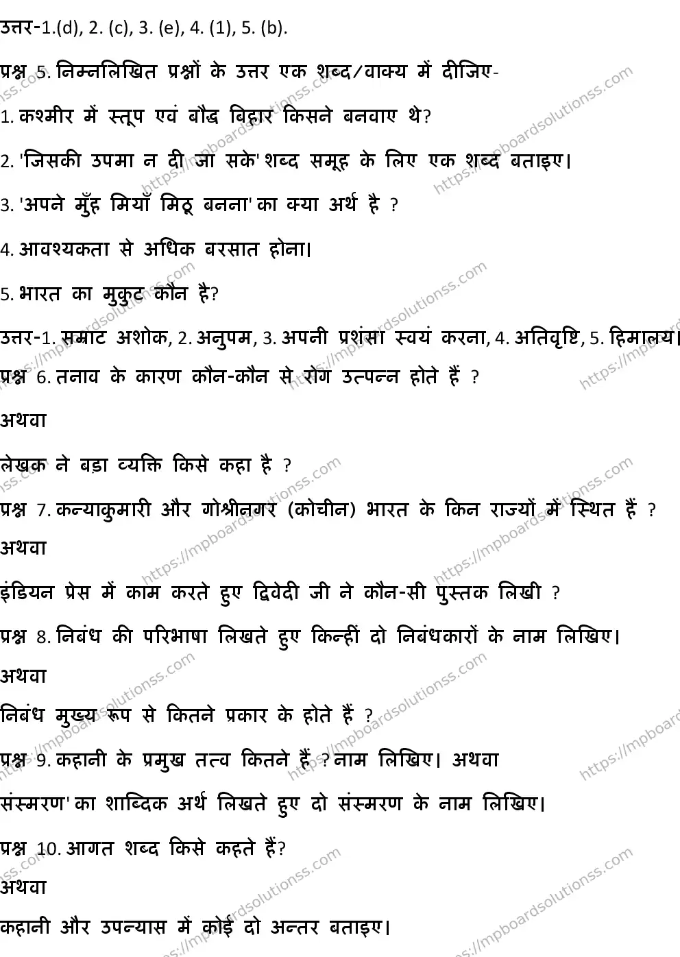 MP Board CLASS 10 HINDI-GENERAL-SET-8 2020 Sample Paper Image 3