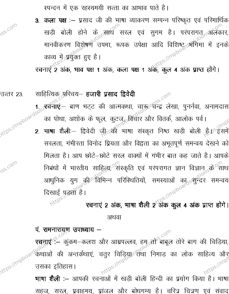MP Board CLASS 10 HINDI-SPECIAL-LANGUAGE-SET-2-3 2013 Sample Paper Image 18