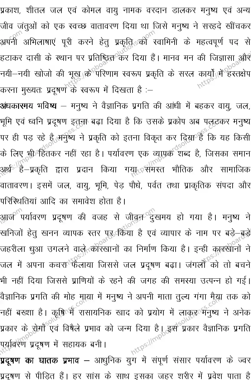 MP Board CLASS 10 HINDI-SPECIAL-LANGUAGE-SET-3-3 2013 Sample Paper Image 26