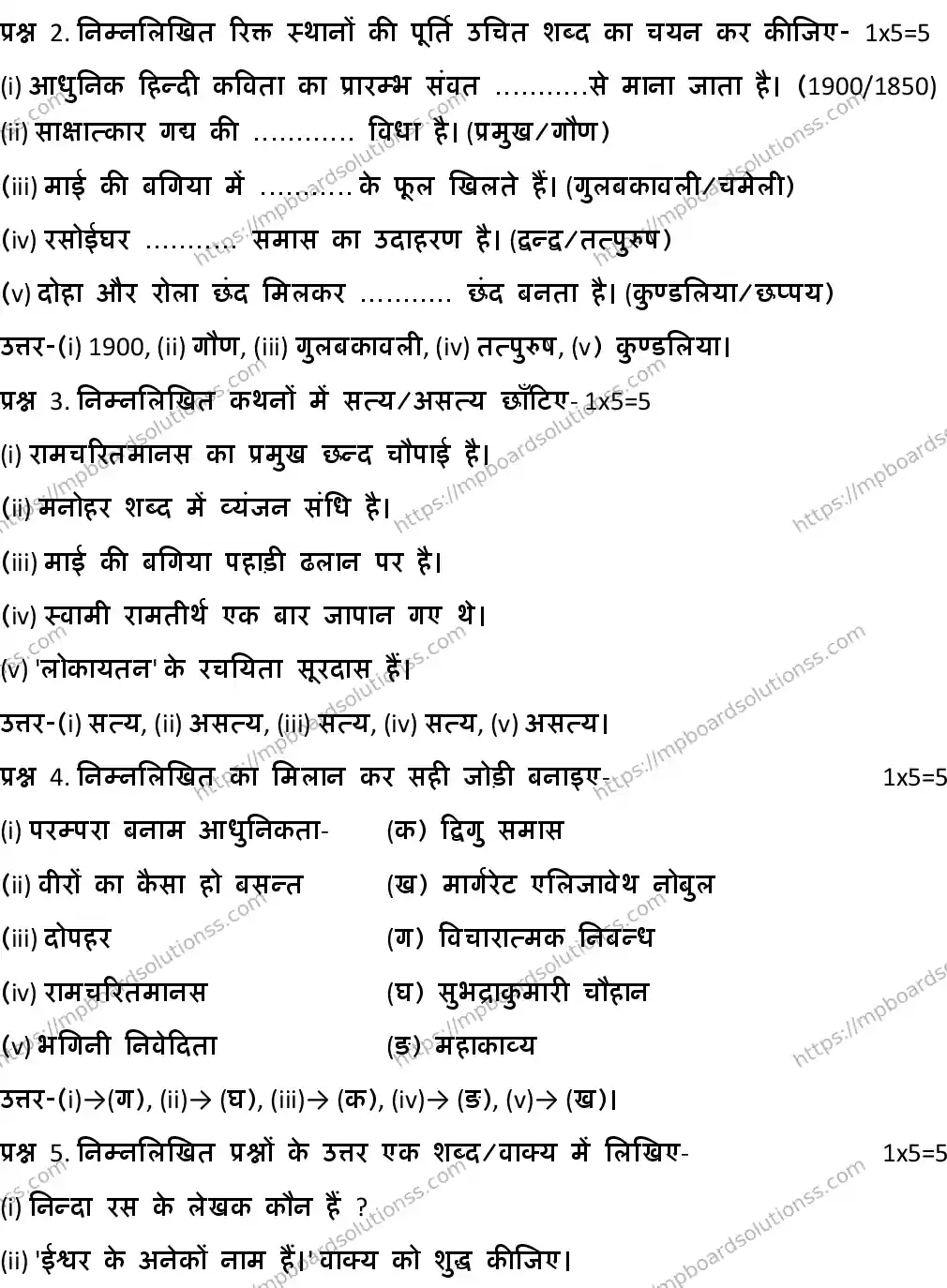 MP Board CLASS 10 HINDI-SPECIAL-SET-2 2020 Sample Paper Image 2