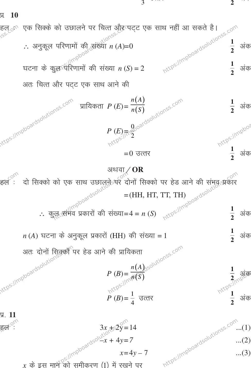 MP Board CLASS 10 MATHEMATICS-SET-1-3 2014 Sample Paper Image 19