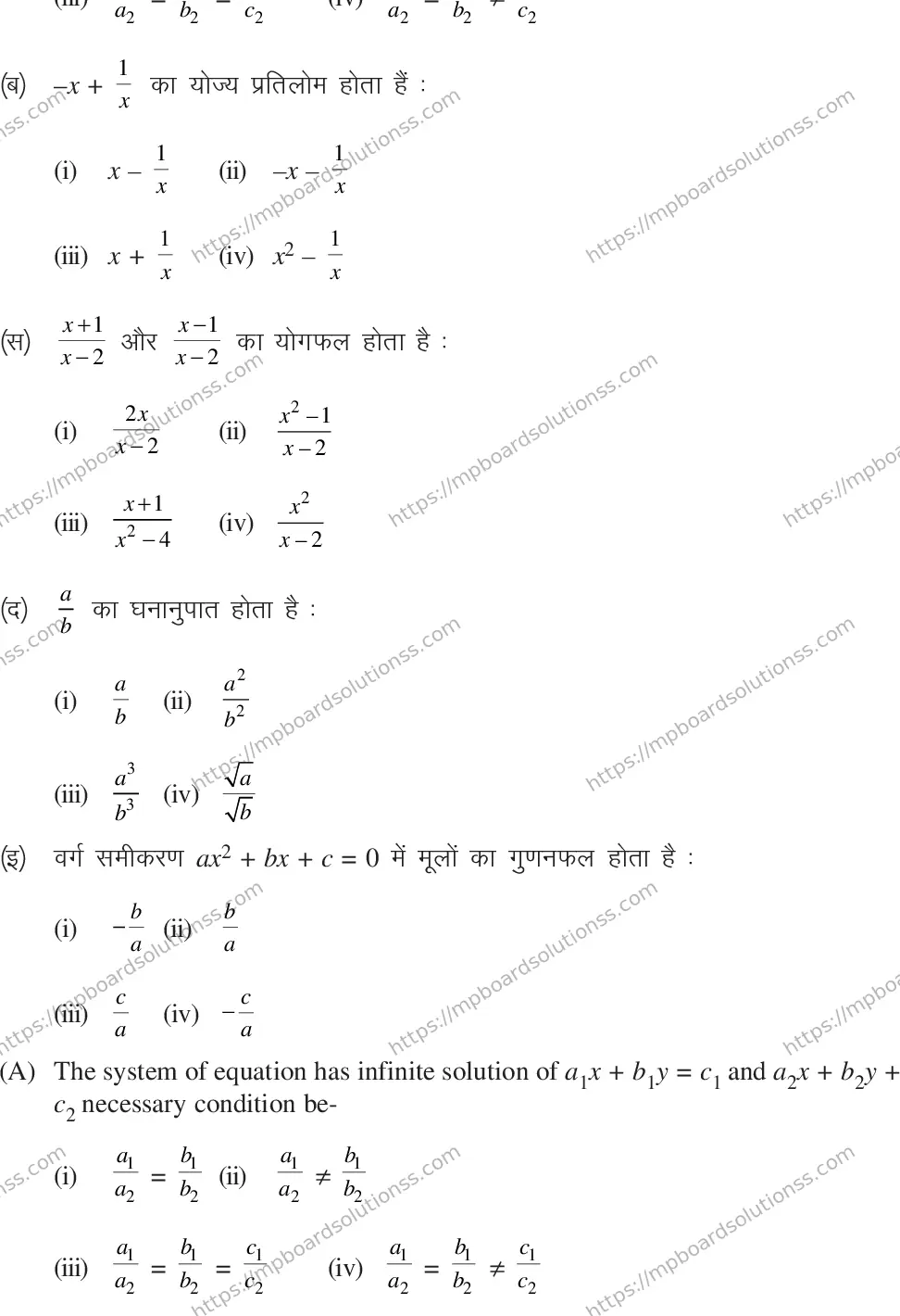 MP Board CLASS 10 MATHEMATICS-SET-1-3 2014 Sample Paper Image 2
