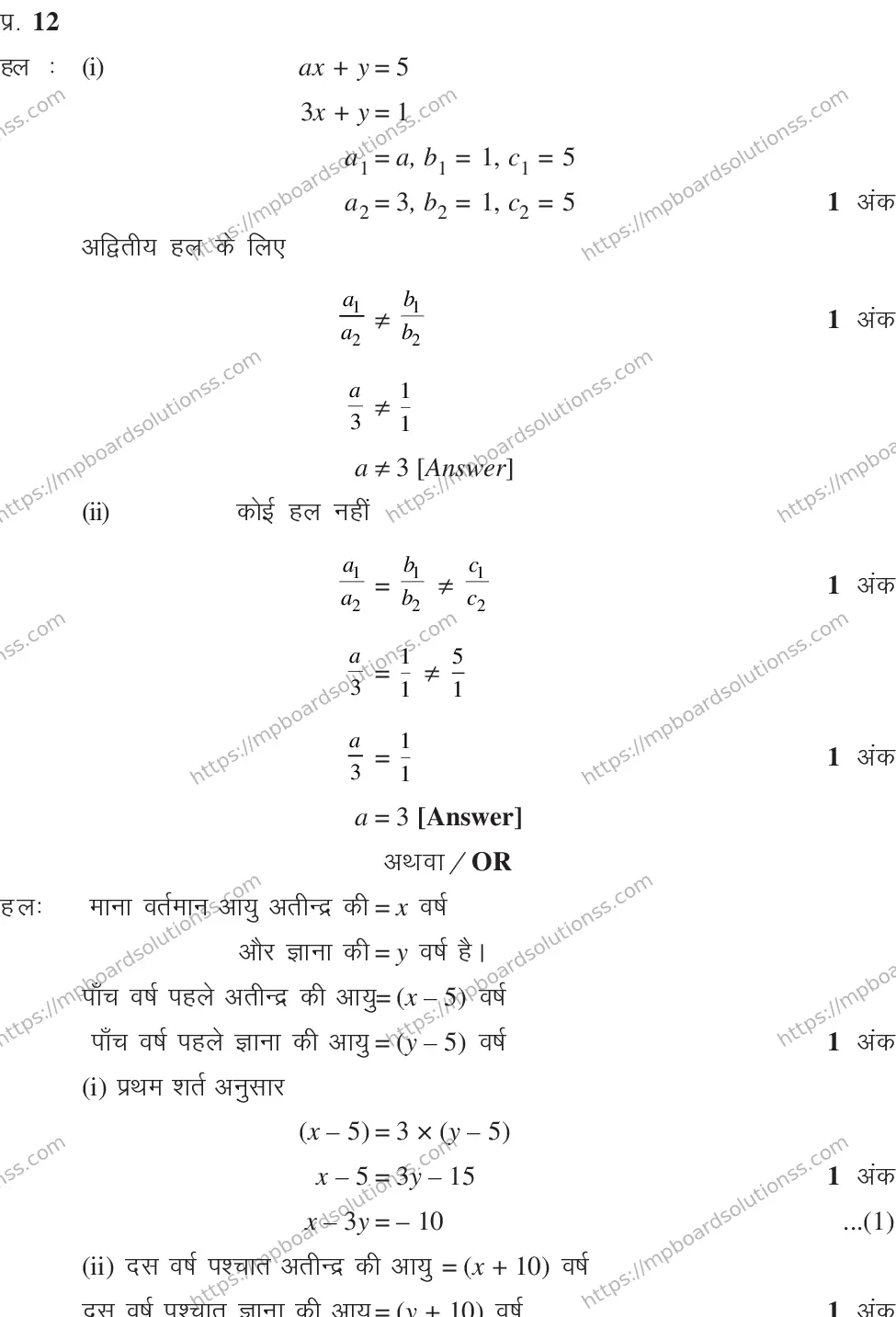 MP Board CLASS 10 MATHEMATICS-SET-1-3 2014 Sample Paper Image 21