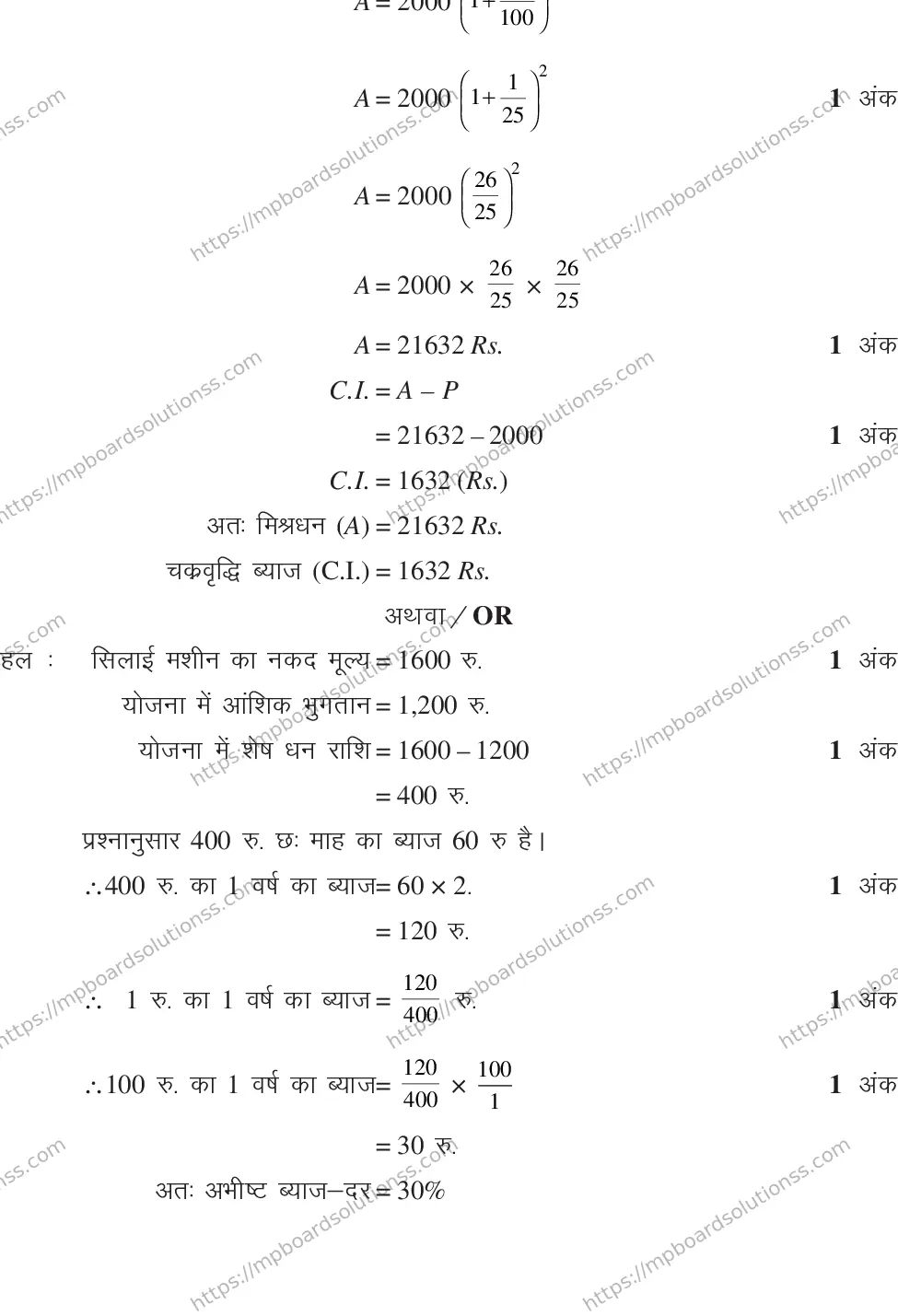 MP Board CLASS 10 MATHEMATICS-SET-1-3 2014 Sample Paper Image 29